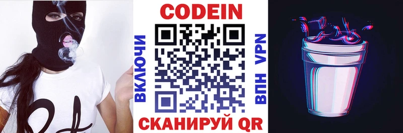 купить наркотик  маркетплейс наркотические препараты  Кодеин напиток Lean (лин)  Удачный 