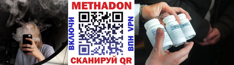 Метадон VHQ  где купить наркоту  Удачный 